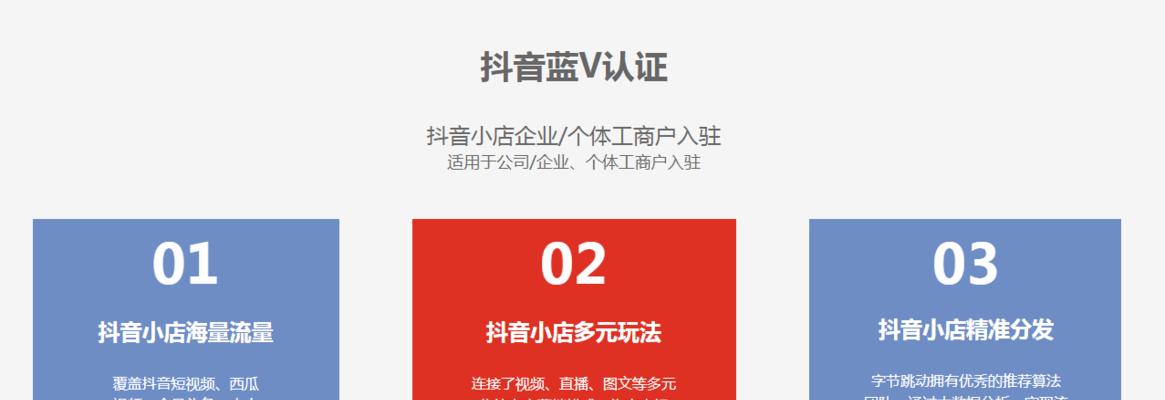 如何快速认证抖音个人号（教你一步步完成抖音个人号认证，并提高账号权威性）