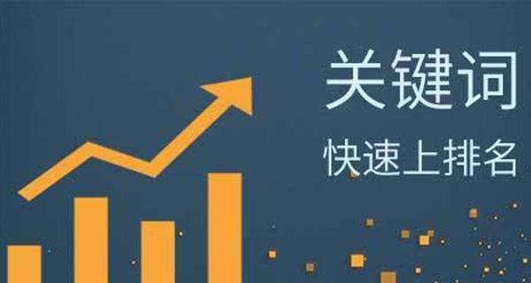 SEO优化技巧（从研究到链接构建的指南）