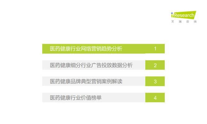 2023年网络营销转化率优化报告——掌握时代趋势，提升企业竞争力（数字化转型，科技助力——探究网络营销转化率的新机遇）