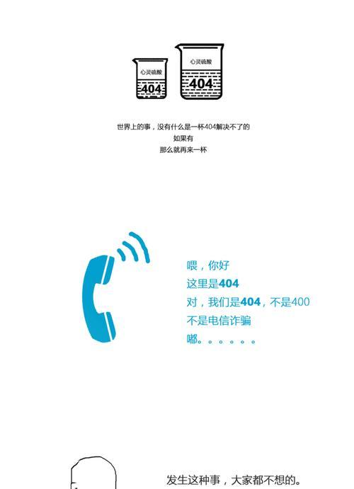 404页面友谊万岁——如何利用404页面和搜索引擎交朋友（通过404页面与搜索引擎建立亲密关系，实现SEO优化）