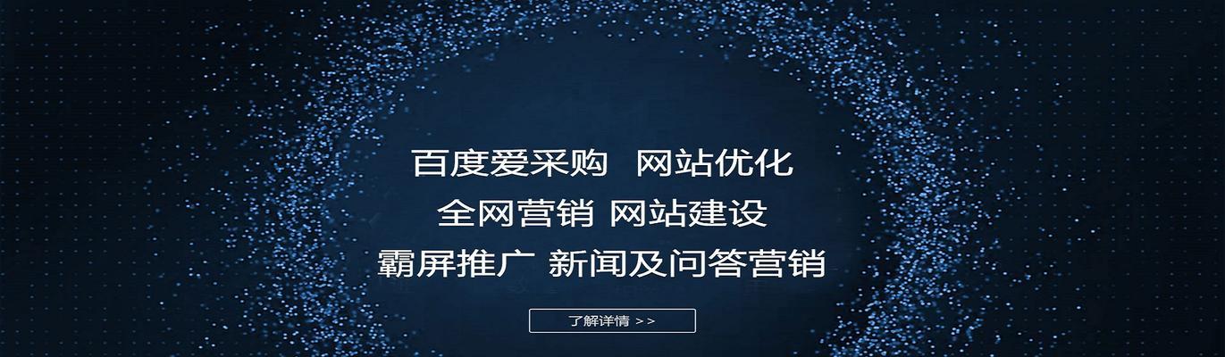 百度SEO优化指南——打造优秀网站