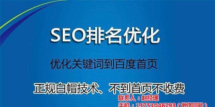 网站百度SEO优化排名推荐（网站标题优化的3个要点以及收录少和被降权的原因与解决方案）