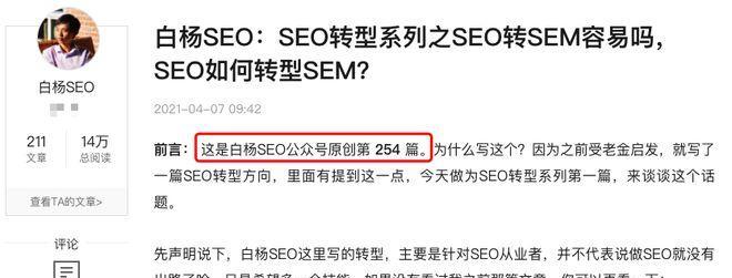 百度SEO容易被处罚的事项及优化技巧（避免百度SEO处罚）