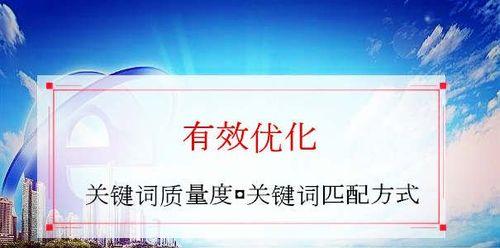 百度SEO优化的精准选择及排名提升方法（实用指南汇总）