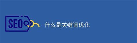 百度SEO长尾词，让你的网站脱颖而出