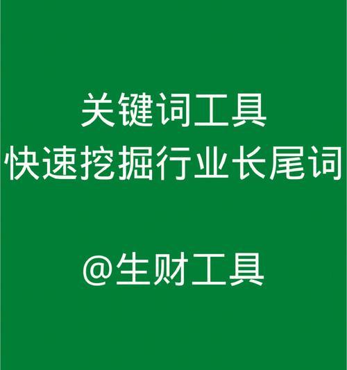 如何通过挖掘长尾来优化网站SEO？（从分类组合到提升排名）