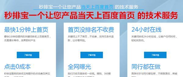 百度SEO优化排名推广攻略（提升网站排名的5大技巧和6个快速排名方法）