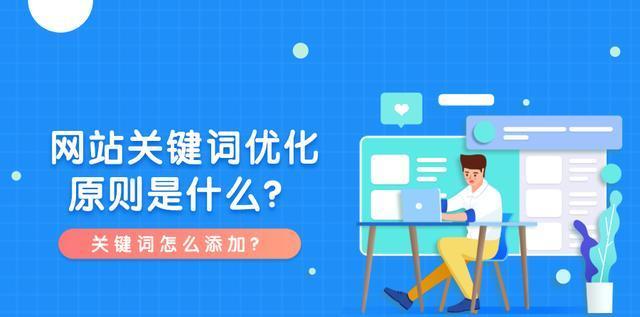 如何优化网站？——实现网站主题精准匹配（掌握搜索引擎的工作原理）