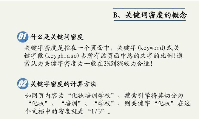 SEO搜索技术详解（从到优化）