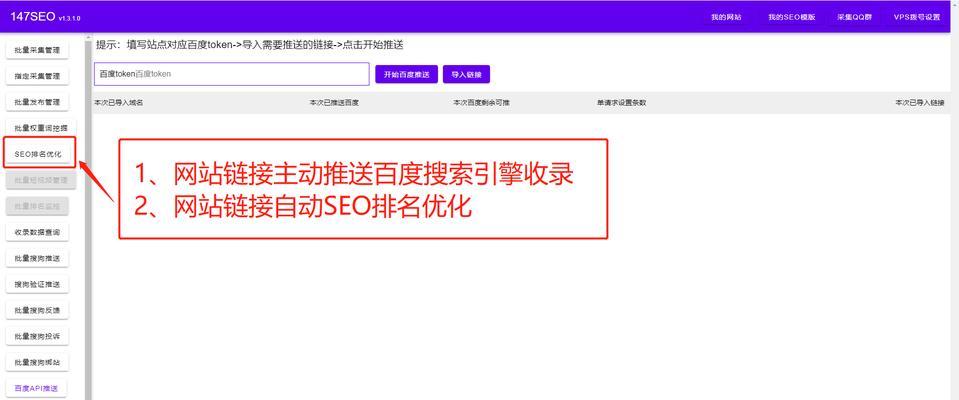 长尾词整站优化排名的关键策略（提高网站SEO排名的10个有效方法）