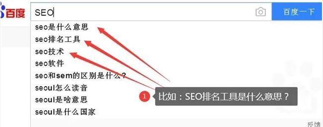 如何选择适合百度SEO优化的？（4个方法教你轻松实现网站百度SEO优化）