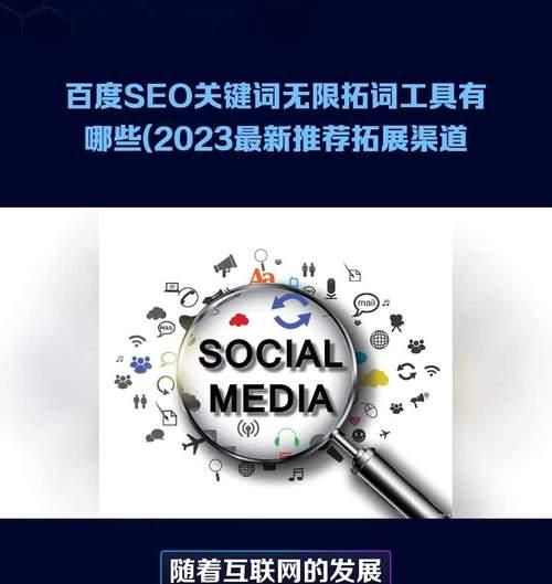 百度SEO优化攻略（提升网站排名的6个方法和5个知识点）