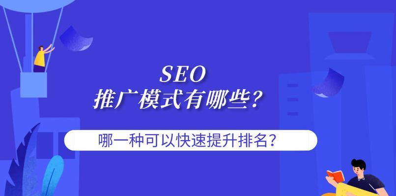 提升网站百度SEO排名的5个方法（了解百度SEO排名及解决网站收录少的5个原因）