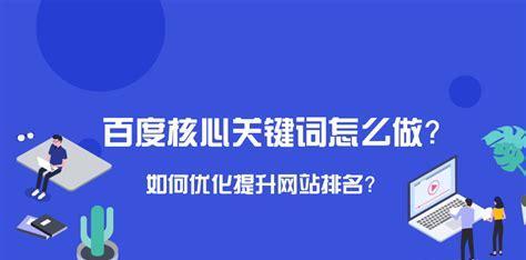 百度SEO优化原理及关键技巧（影响收录的原因）