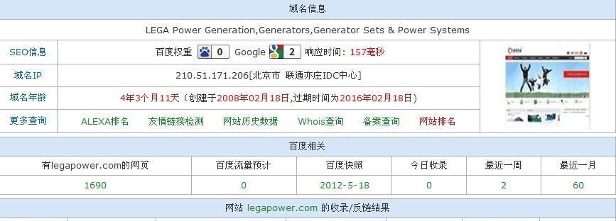 百度SEO排名权重全解析（百度收录排名的5种方法与4个知识攻略）