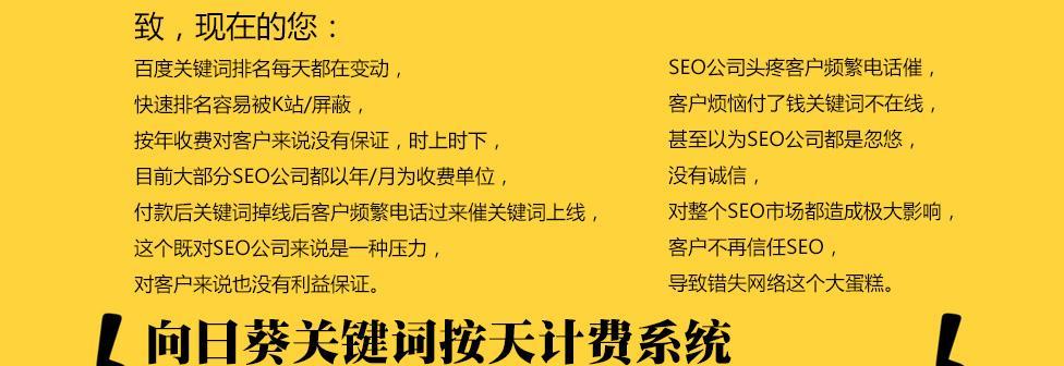 如何让长期稳定保持排名？（六步骤助你实现排名的长期稳定）