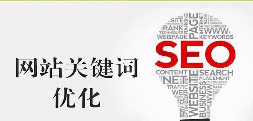 提升网站排名的方案（从SEO优化到社交媒体）