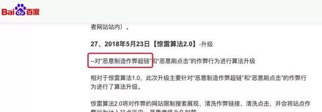 如何通过优化百度SEO实现超快排？（百度SEO优化的关键技巧和方法）