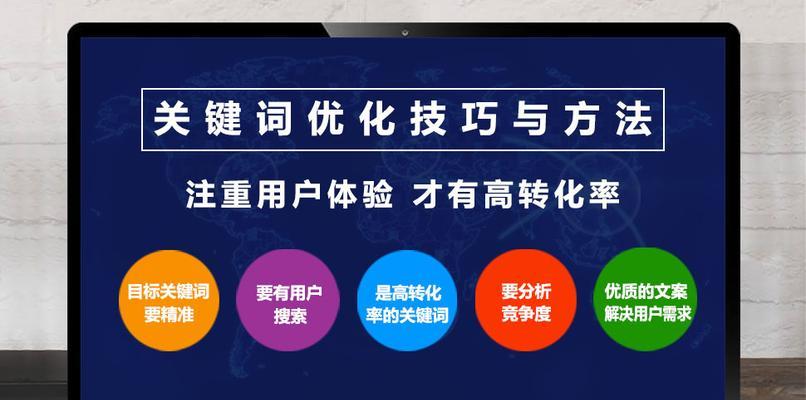 如何提高排名和收录率？（SEO优化实用技巧及案例分享）