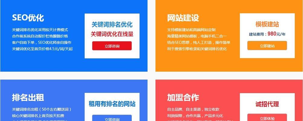 如何优化SEO，让网站排名更靠前？（掌握SEO的关键技巧）