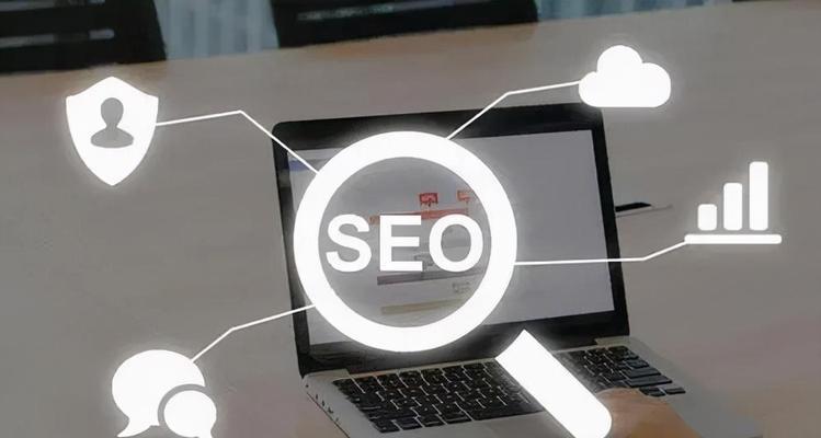 网站优化排名方案SEO（如何提高网站的曝光率和流量）