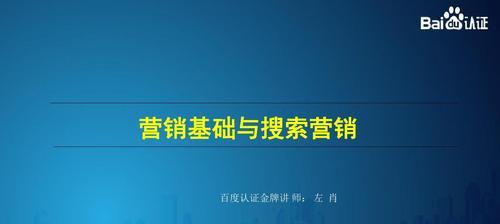 百度SEO优化与推广之道（提升排名、增加流量）