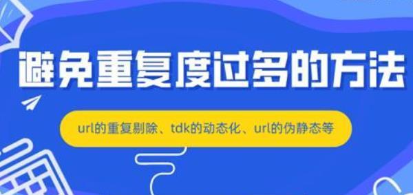 提升网站流量的必修课——SEO百度优化技巧（掌握SEO技巧）