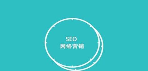 SEO优化的全面指南——从百度优化入手