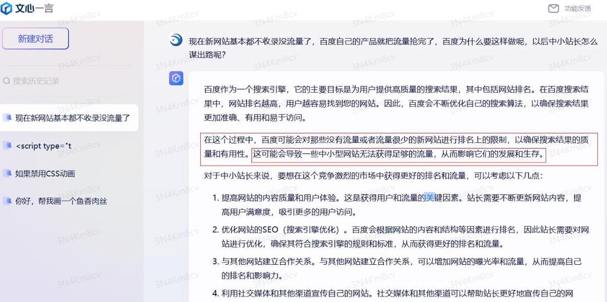 探究百度SEO的作用（百度SEO优化的基本原理和手法）