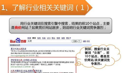 如何通过优化主题提升网站SEO排名？（探讨如何找到网站的关键主题）