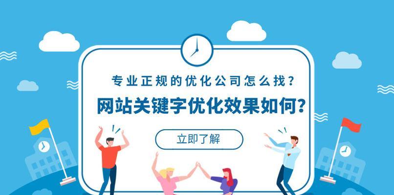 如何优化网站的（学习如何提高您的网站在搜索引擎中的排名）