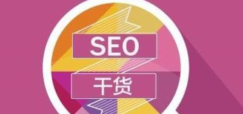 如何通过SEO排名靠前，提升文章点击率（掌握SEO核心技巧）