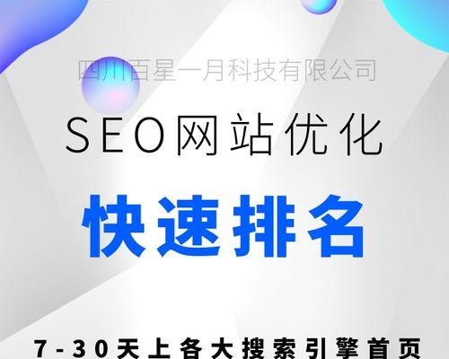 SEO排名收录（从排名到收录）