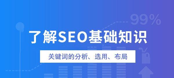 如何优化长尾为主题的文章SEO？（从筛选到内容设计）