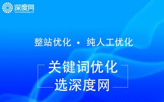 长尾词整站优化技巧大揭秘（如何用长尾词提升网站排名）