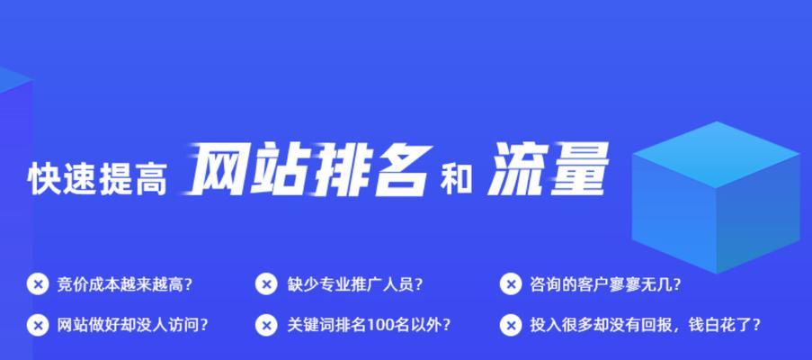 搜索引擎排名的秘密（如何提高网站的搜索引擎排名）