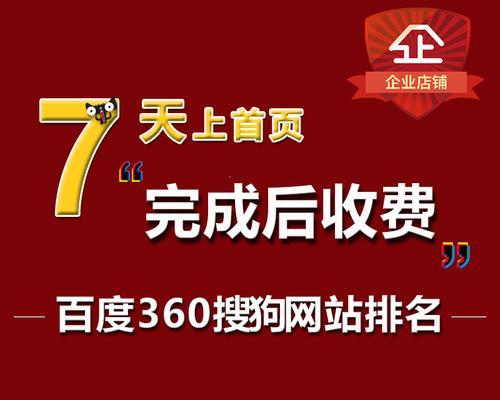 提升网站排名和收录量的10个有效方法（SEO技巧和策略让你的网站更优秀）