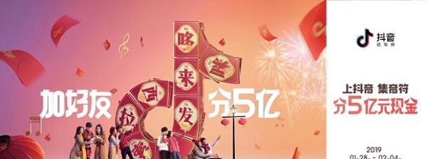 揭秘2023年抖音春晚红包领取地点（2023年抖音春晚红包领取攻略及注意事项）