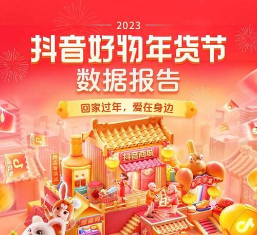 2023年抖音921好物节发货及售后规范（保障你的购物权益）