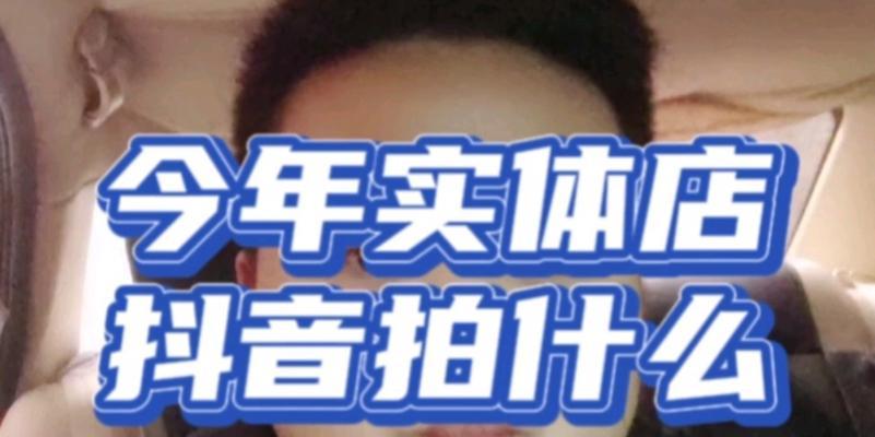 2023年抖音潮流东方季活动正式启动！（热烈欢迎各界潮流达人前来参加）