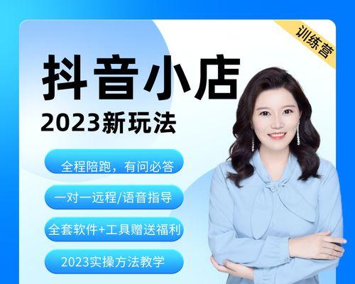 2023年抖音小店商家成长激励政策揭晓！（让你的店铺更具竞争力）