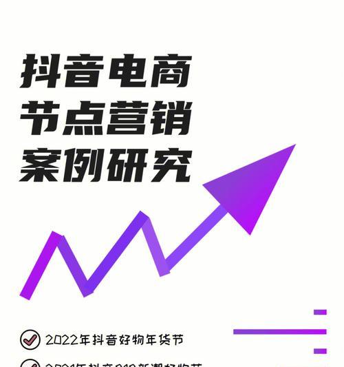 2023年抖音38好物节活动运营要求（抖音38好物节）