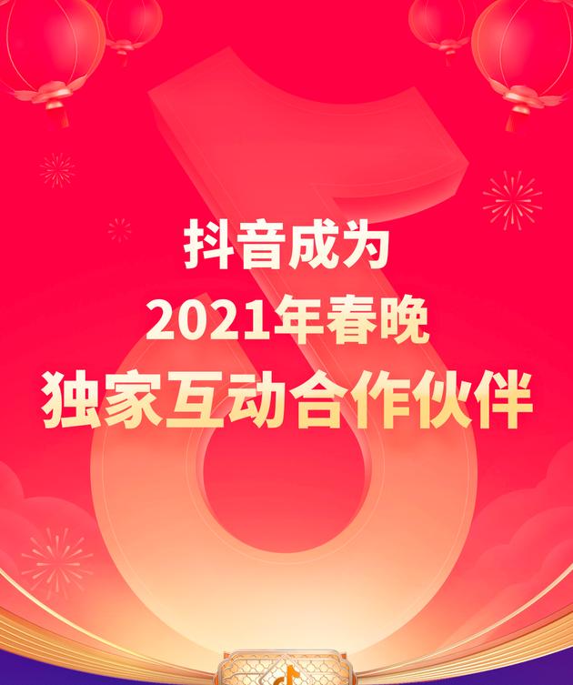 2023年抖音好物年货节招商规则（打造年货盛宴）