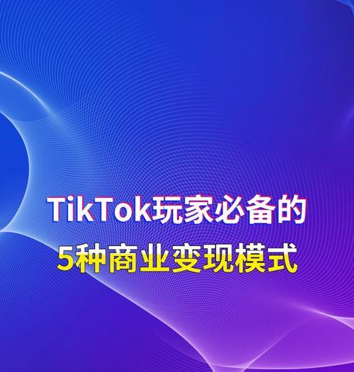 TikTokShop东南亚跨境首场大促活动震撼开启