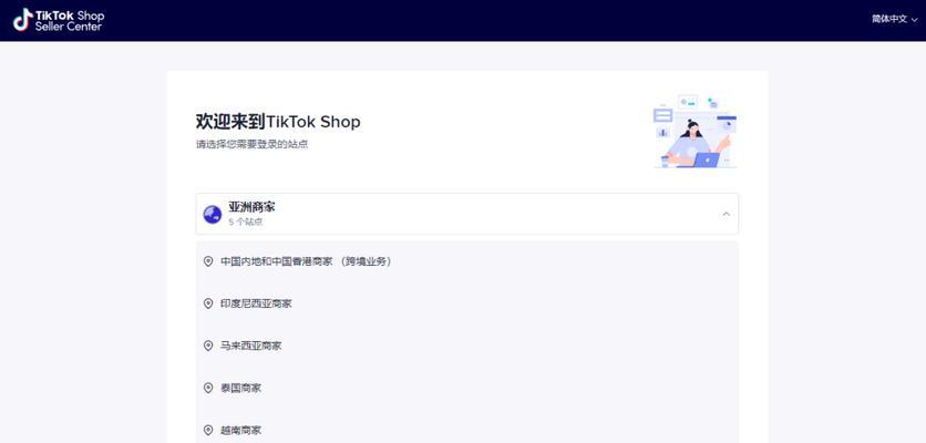 TikTokShop内容发布规则详解（保证平台安全）