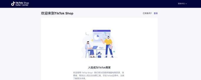 TikTokshop跨境主营类目管控（保障用户权益的有效措施）