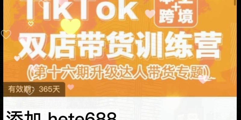 TikTokshop跨境主营类目管控（保障用户权益的有效措施）