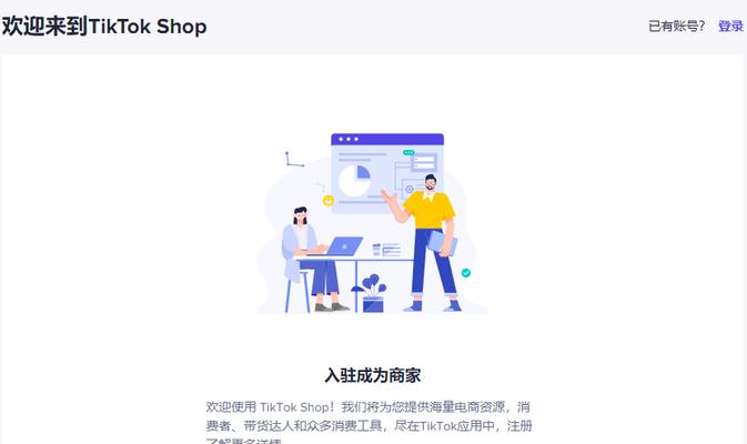 TikTokshop商家春节不打烊活动（激励政策为商家带来更多收益）