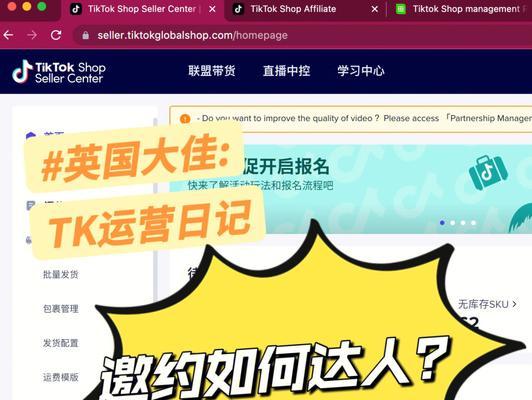 TikTok商家如何利用商品组合促销工具提高销售额（打造精品组合）