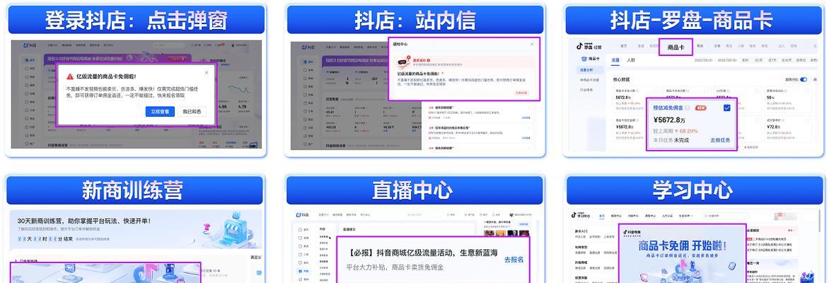 探究TikTok数据罗盘商品详情页的功能（如何利用TikTok数据罗盘商品详情页进行精准营销？）